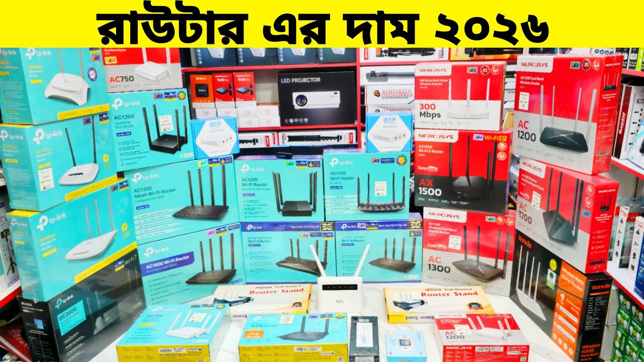🔥পাইকারি দামে🔥রাউটার কিনুন🔥মাত্র ১০৫০ টাকা🔥Mini Ups🔥Sim Router🔥Gaming Router🔥Router Price in BD🔥