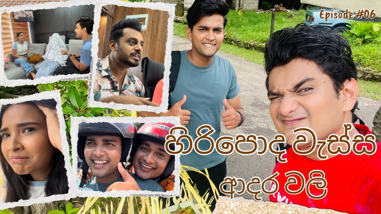 HIRIPODA WESSA || Vlog 6 || හිරිපොද වැස්ස || අපේ ආදර වලි|| BTS