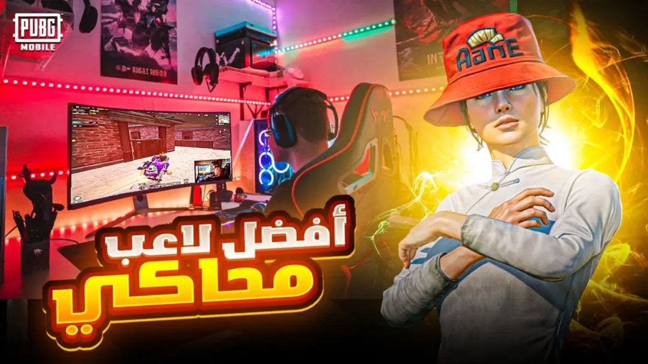 مجمع لقطات جامده من البث المباشر pubg mobile  😈💀