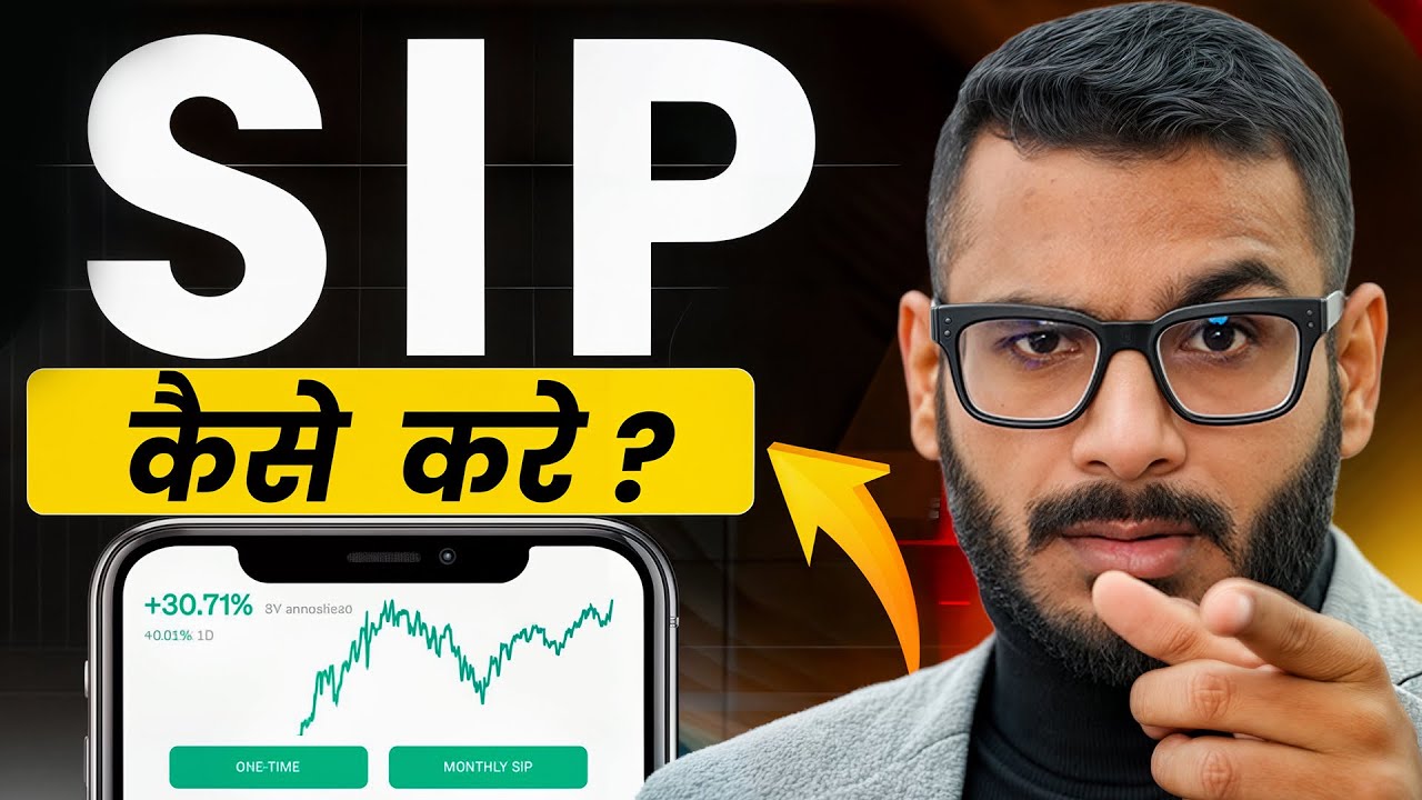 SIP Kaise Kare Full Process Explained 2026 