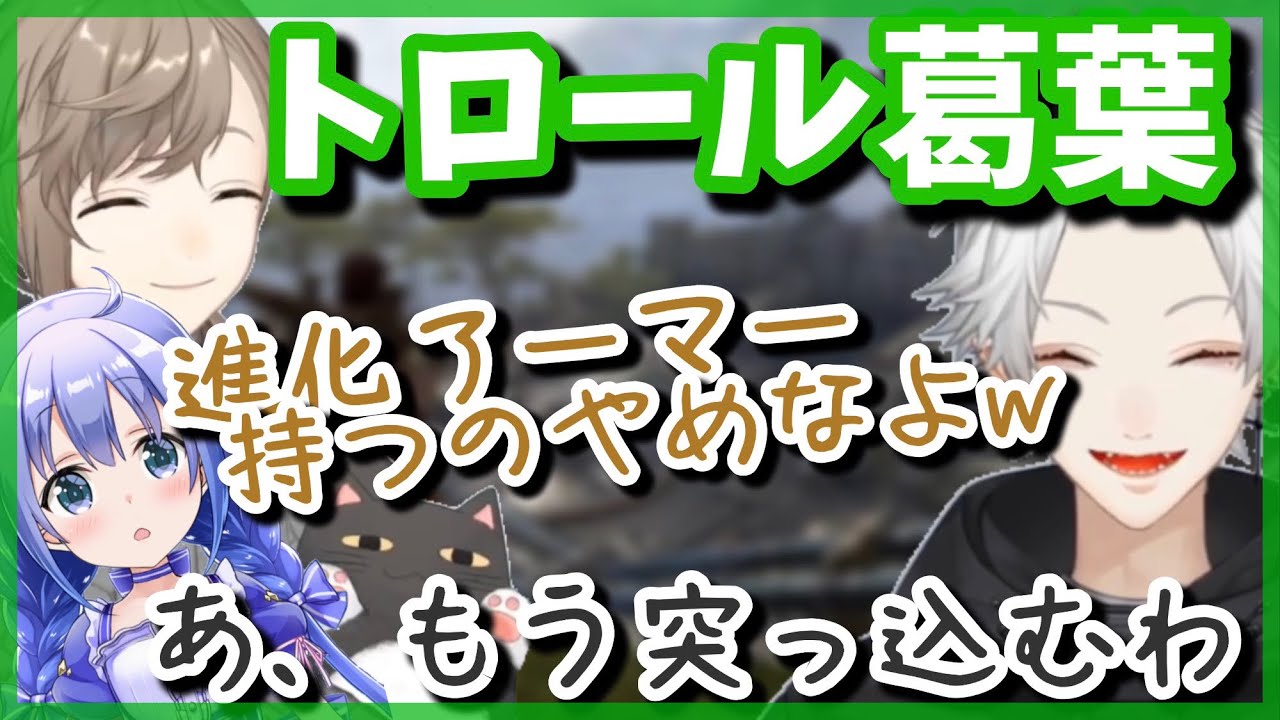 【Apex】叶にからかわれた葛葉が拗ねてトロールになる【くろのわちー】