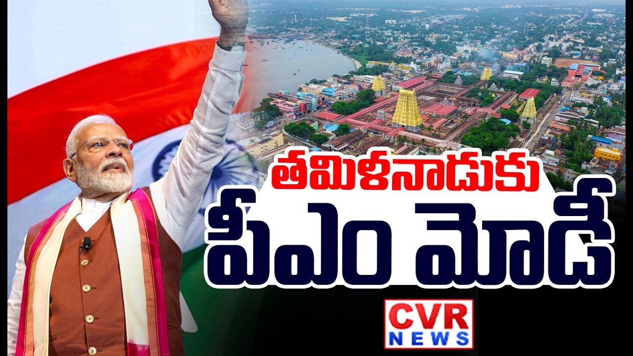 PM Modi Tamil Nadu Tour Schedule | BJP Party | CVR News