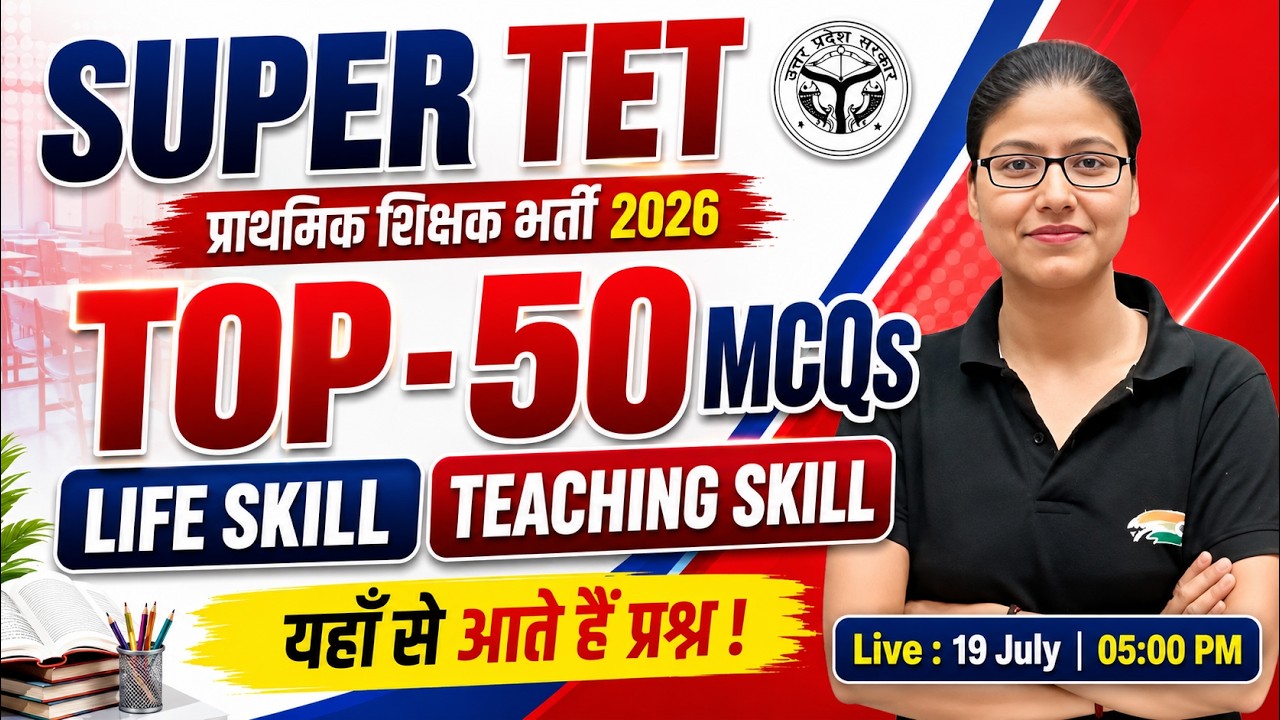 SUPER TET 2026 | Life Skill & Teaching Skills | Top 50 MCQs | Gargi Mam