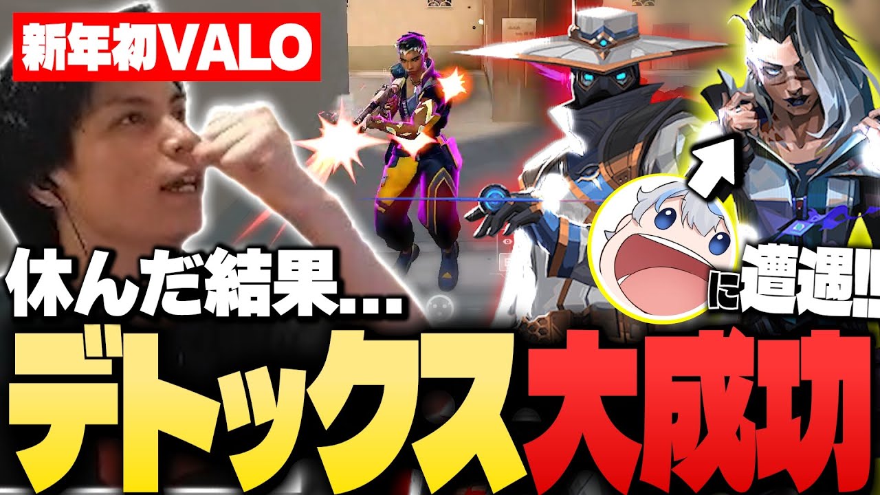 [Aim Completed] SurugaMonkey successfully detoxes from VALORANT [VALORANT]