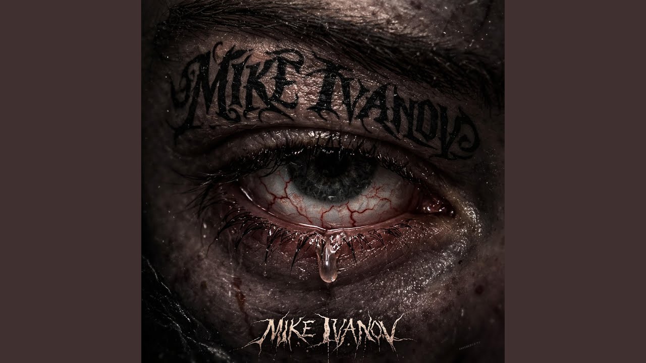 Вернись ко мне