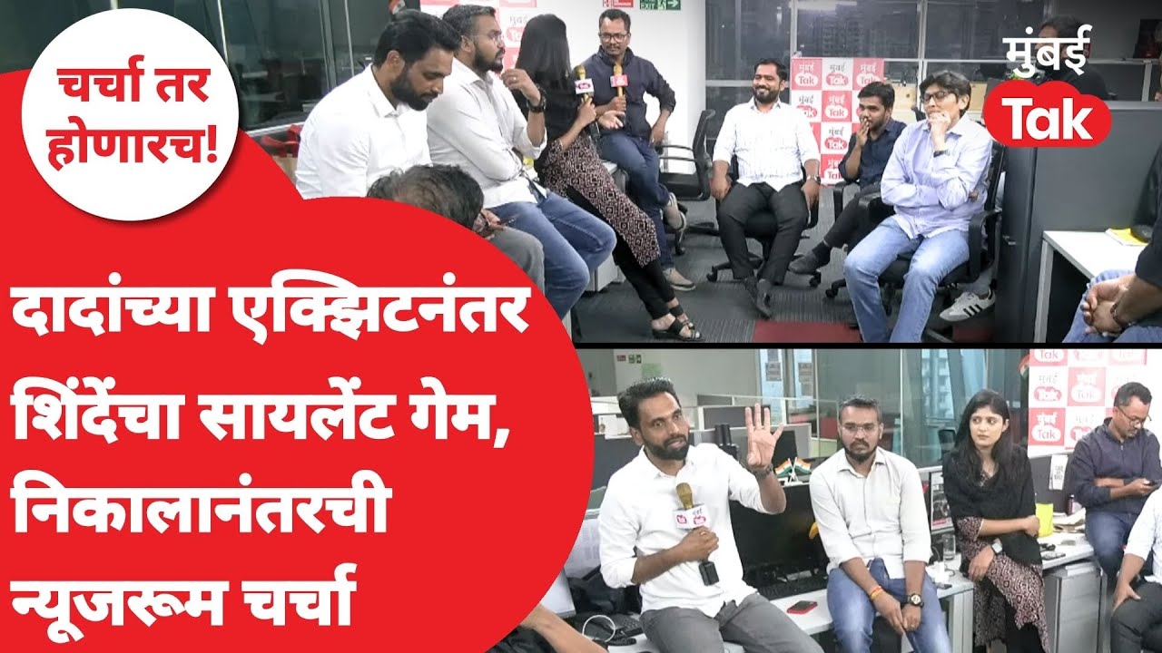 Pune Zilla Parishad Election 2026 Result LIVE |निकालाचे अर्थ काय? काय होणार?| NCP | Solapur | Satara
