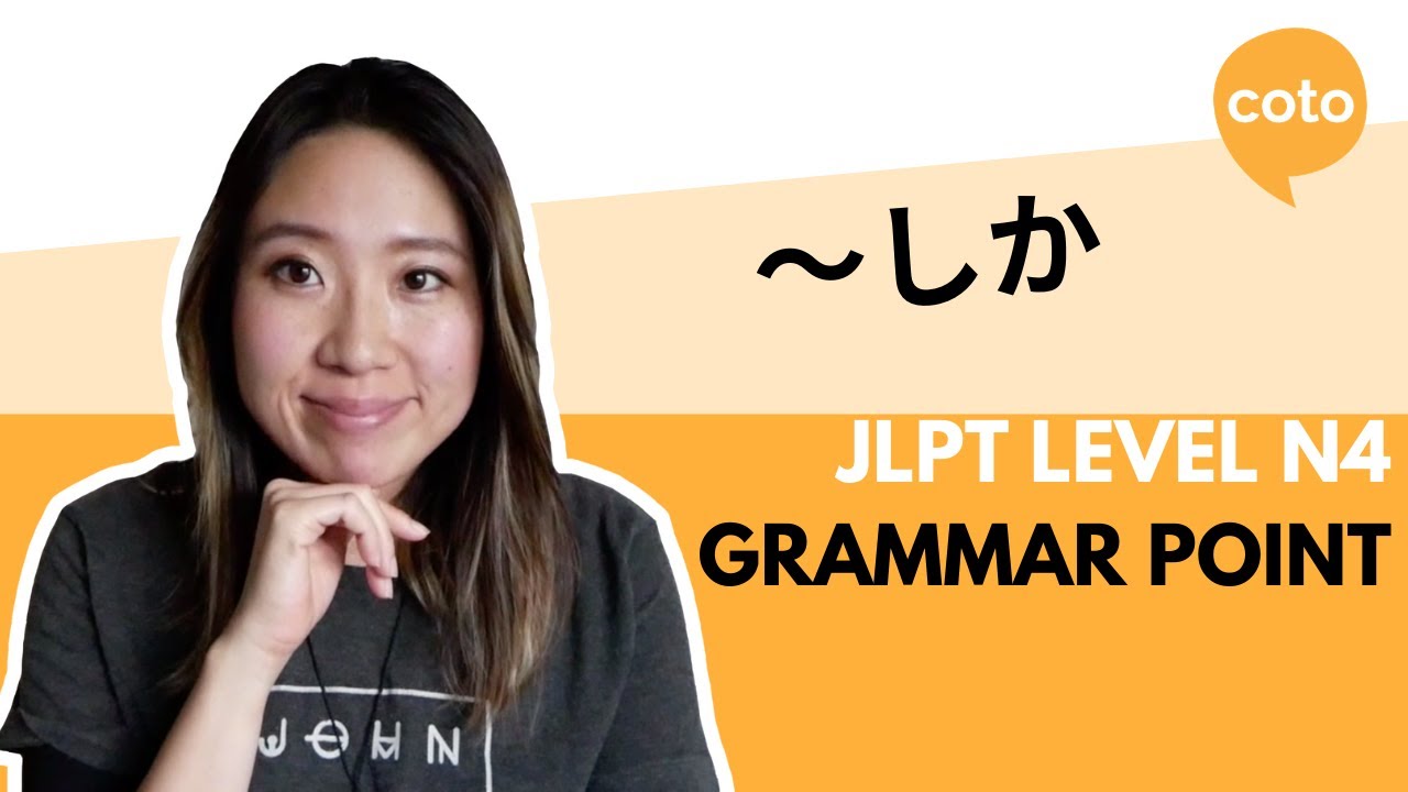 JLPT N4 Grammar:  〜しか (~shika): How to say 