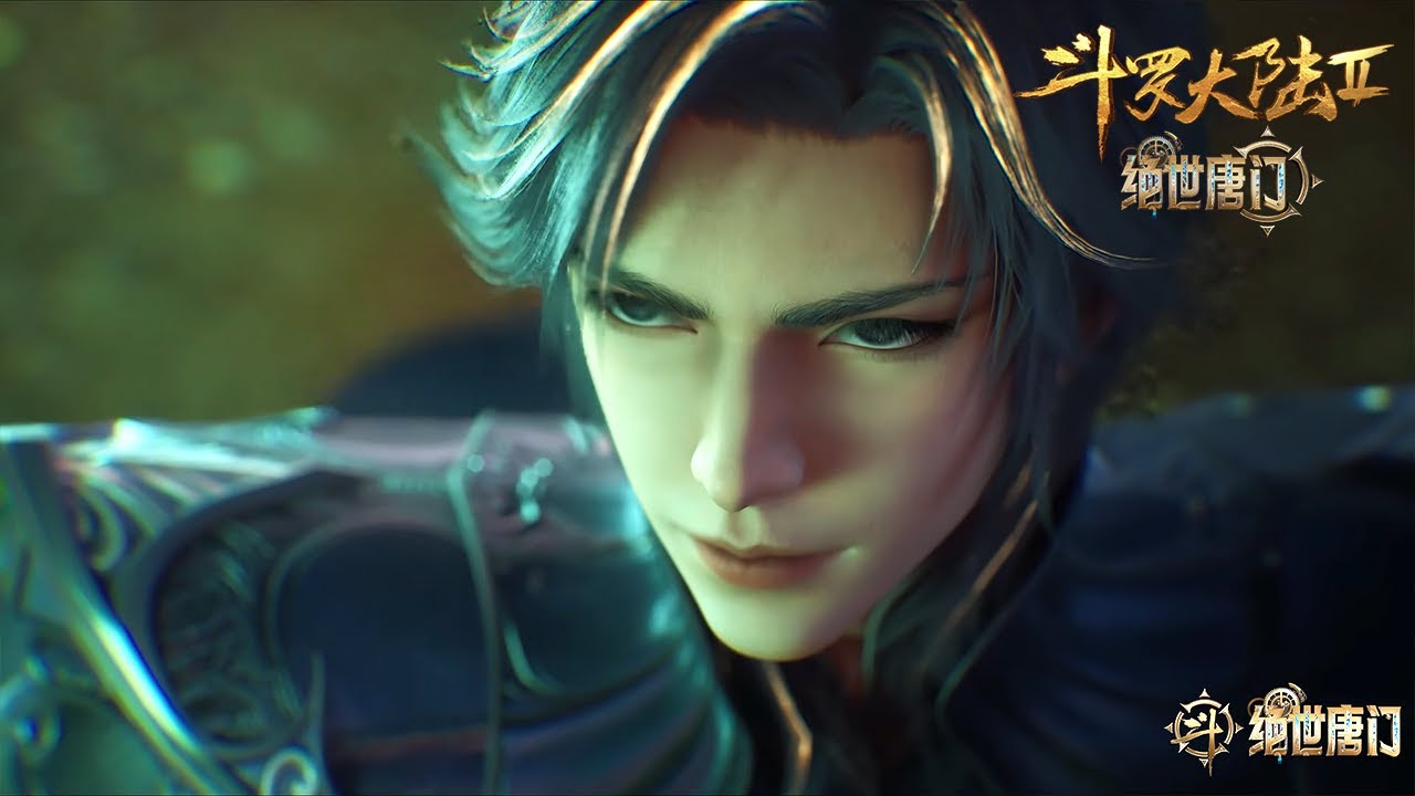 斗罗大陆2绝世唐门 【最新】 EP137！【斗罗大陆2 Soul Land2】
