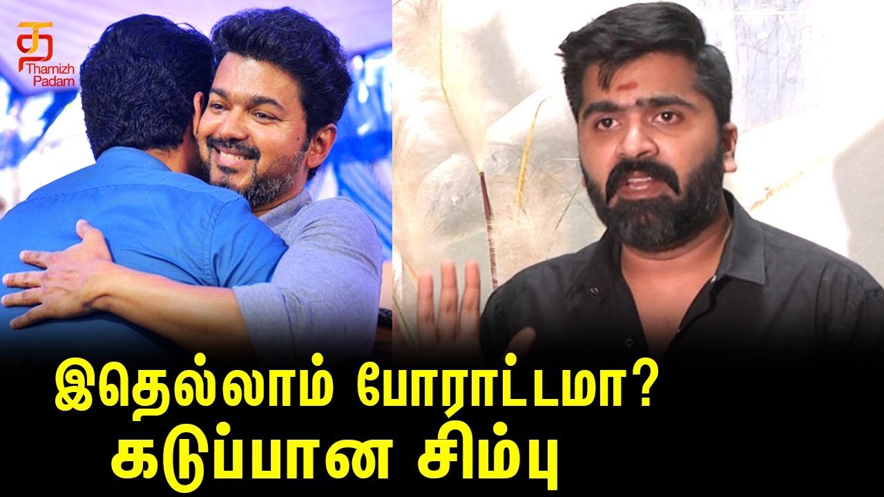 Actor Simbu Slams Nadigar Sangam Protest | Simbu Press Meet | Cauvery Sterlite Issue | Thamizh Padam