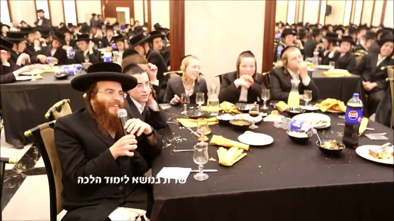 כאלף 'איחוד בני הישיבות' קהל פרושים סיום כל הל' שבת ר''ח חשוון פה איכות גבוהה 1