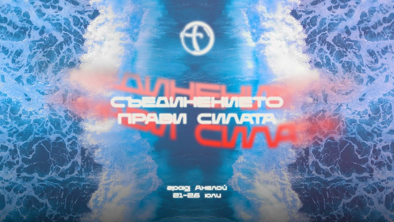 Нова Вълна '25 