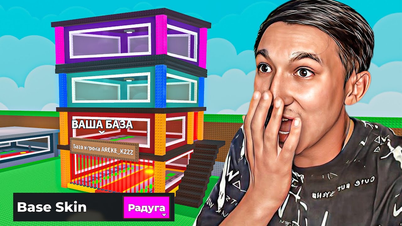 ЕШКІМДЕ ЖОҚ РАДУГА БАЗА ЖАСАДЫМ! Укради Брейнрот Роблокс