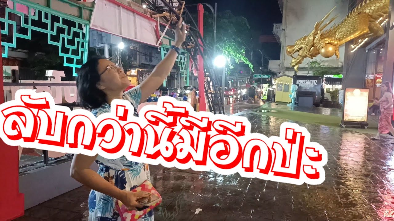 ที่พักลับๆ ในเยาวราช ลับกว่านี้มีอีกมั้ย I'm chinatown #ที่พักลับๆ #เยาวราช #chinatownbangkok