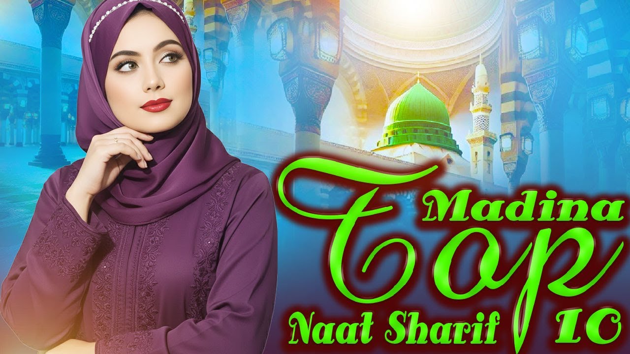 Best Naat Sharif ~ Top 1o Madina Naat Sharif | Islamic Beautiful Madina Naat Sharif