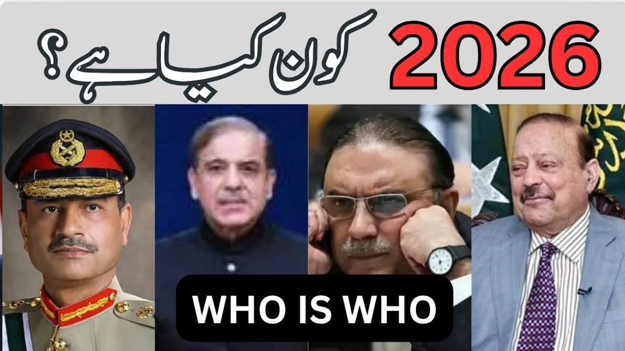 Who Is Who in Pakistan 2026 | President, Prime Minister, Army Chief & Federal Ministers