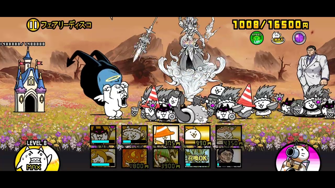 にゃんこ大戦争 傳說0關卡28-4 マジカ幻想郷 フェアリーディスコ