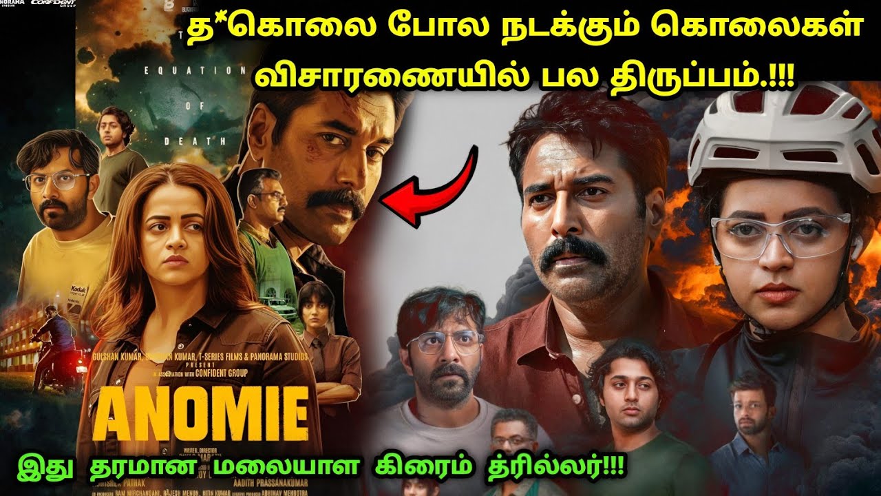 படம் முழுக்க முழுக்கவே ட்விஸ்ட் தான்! | Suspense Thriller Movie Explained in Tamil | 360 Tamil 2.0