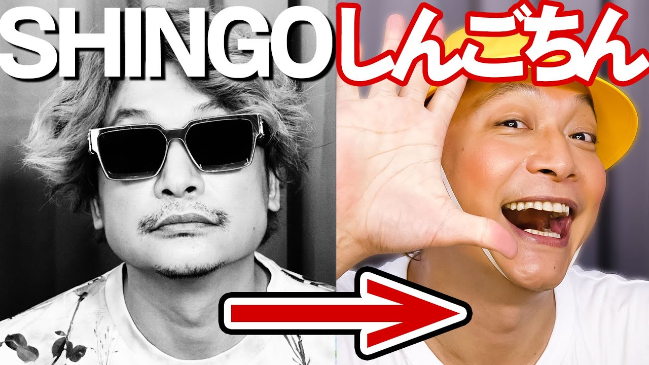 香取慎吾からしんごちんまでのメイクルーティンを紹介します。