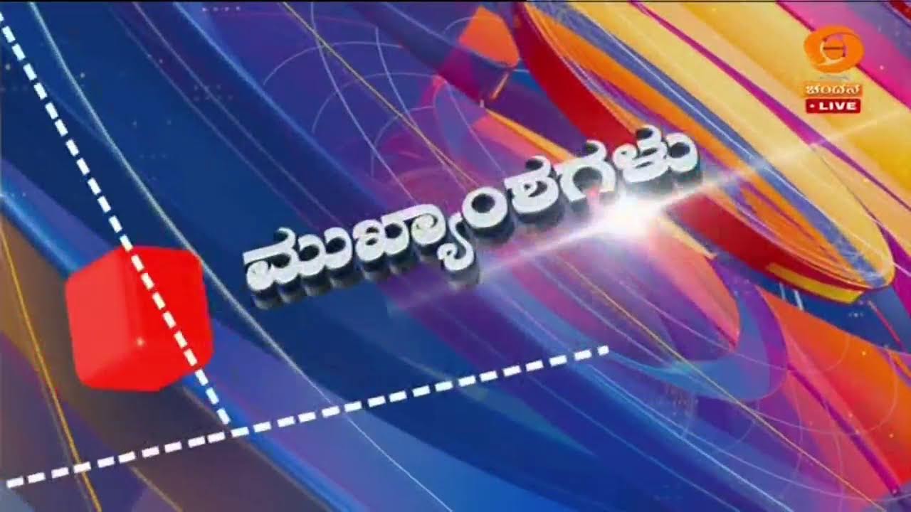 LIVE : DD CHANDANA NEWS 16.03.2026 7.00 PM