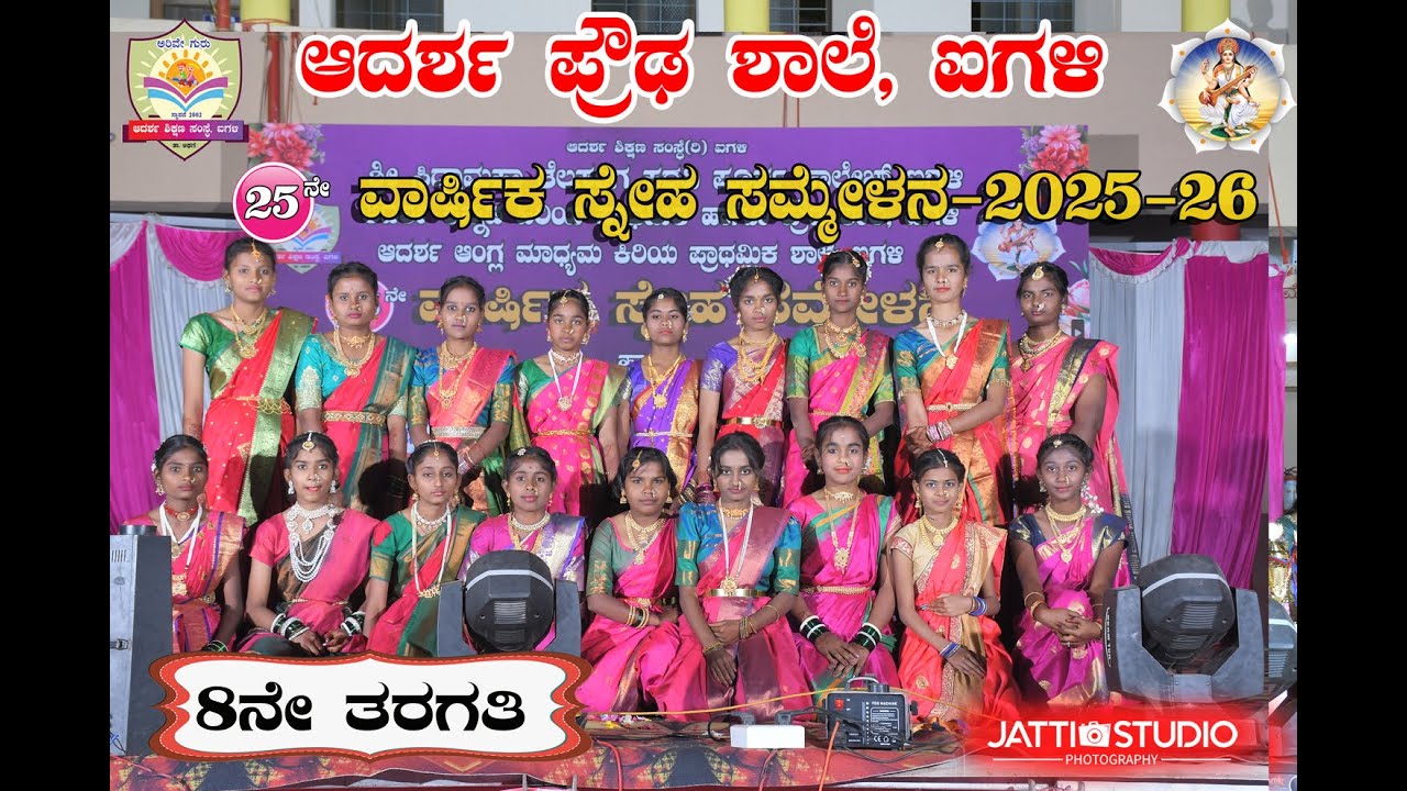 Adarsh High School Aigali