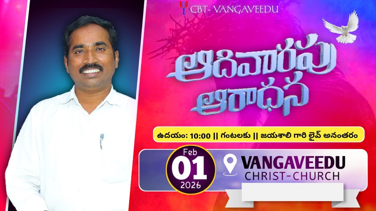 🔴LIVE || ఆదివారం ఆరాధన|| BR.D.SRINU SAMUEL || CHRIST CHURCH VANGAVEEDU