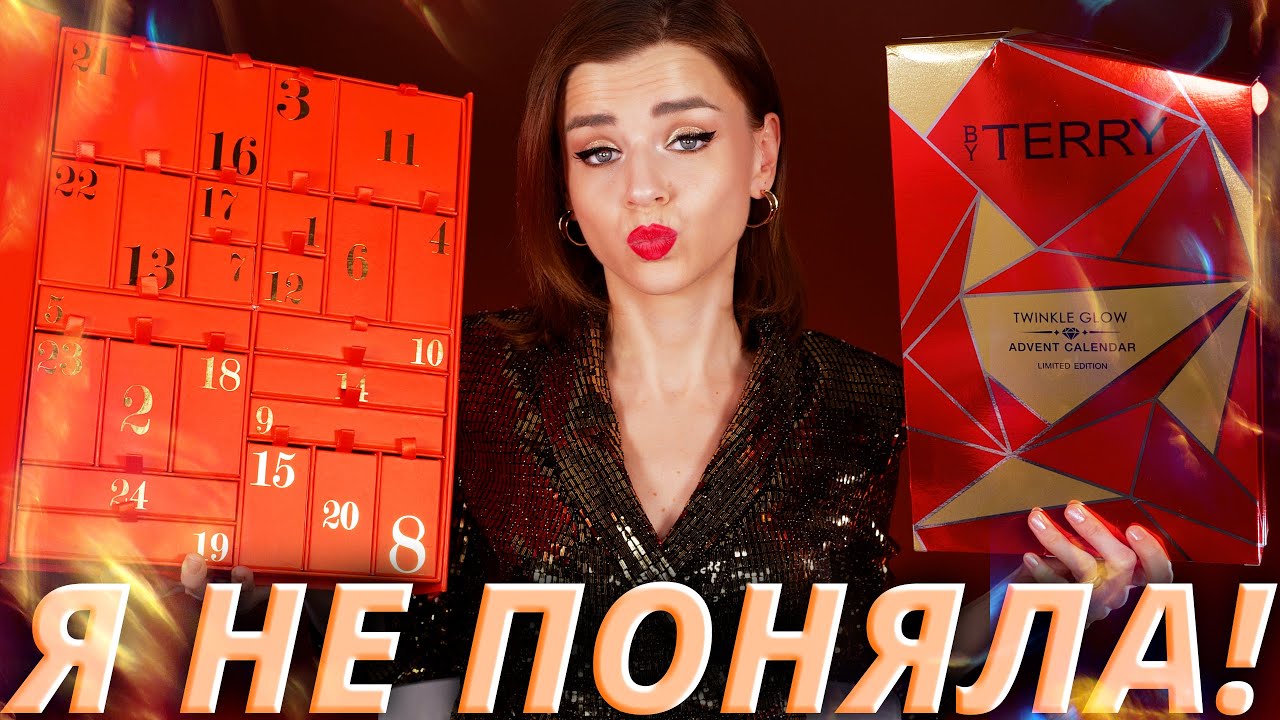ВОТ ТАК ПОДАРОЧЕК! АДВЕНТ КАЛЕНДАРЬ PUPA и BY TERRY| Как это дарить?