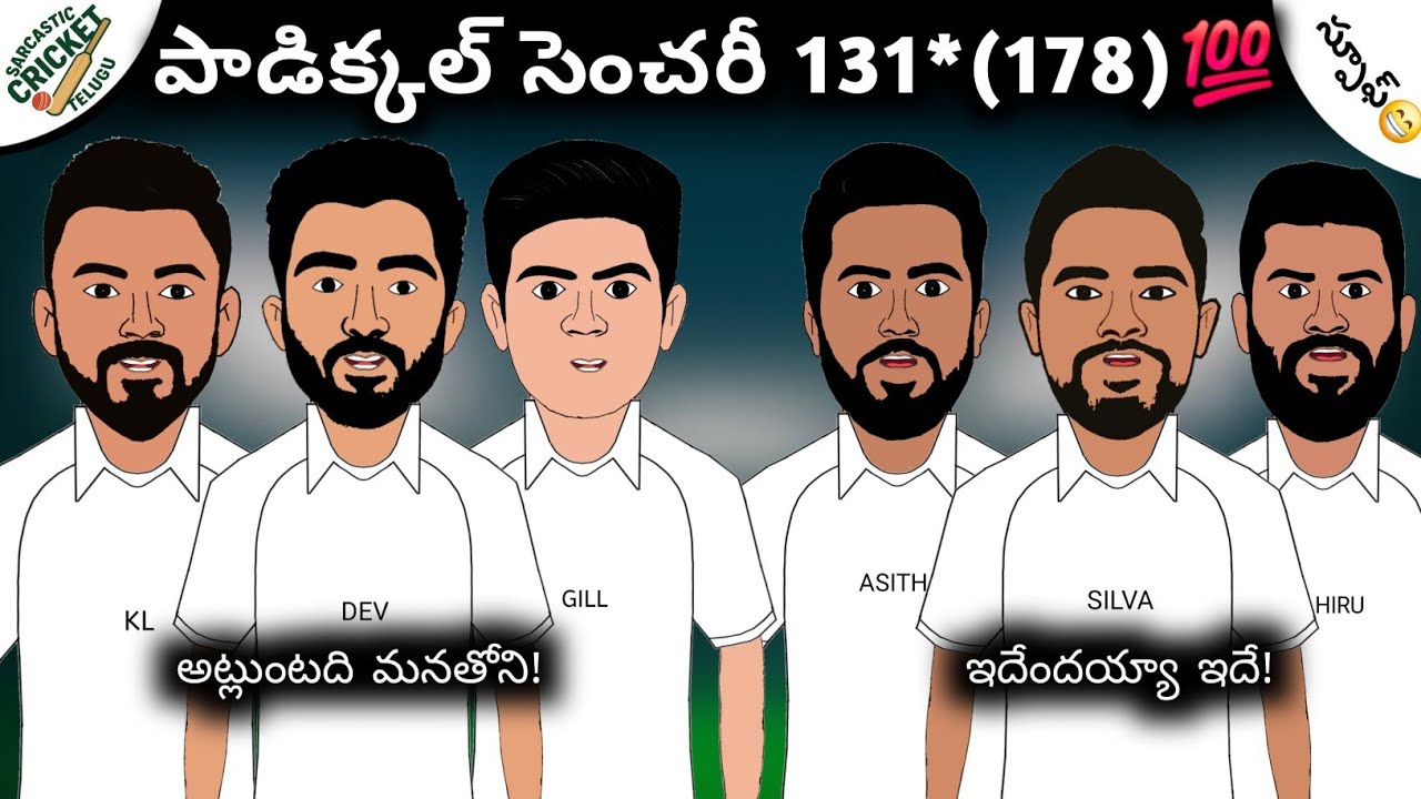 PADIKKAL 131*(178) 💥| INDIA 288/2 🔥| INDIA Vs SRILANKA DAY 1 SPOOF😆 |