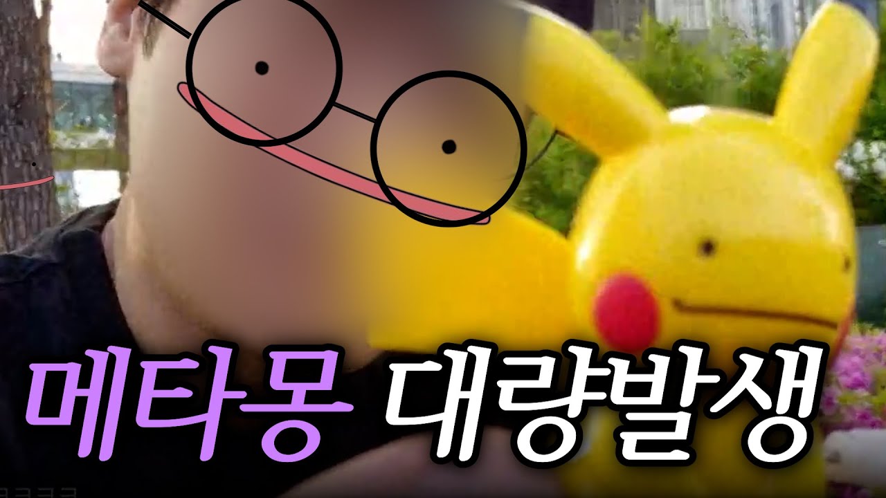 31살의 두근두근 포켓몬 타운 브이로그【잠실 석촌호수 메타몽 프로젝트】