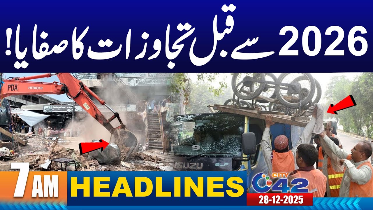 Grand Operation Against Encroachments | 7AM News Headlines | 28 December 2025 | City 42