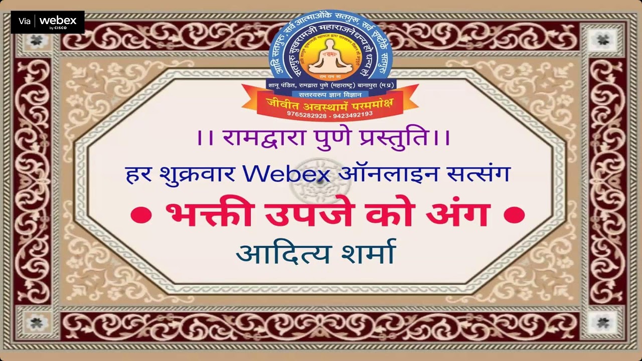 ।। भक्ती उपजे को अंग ।।