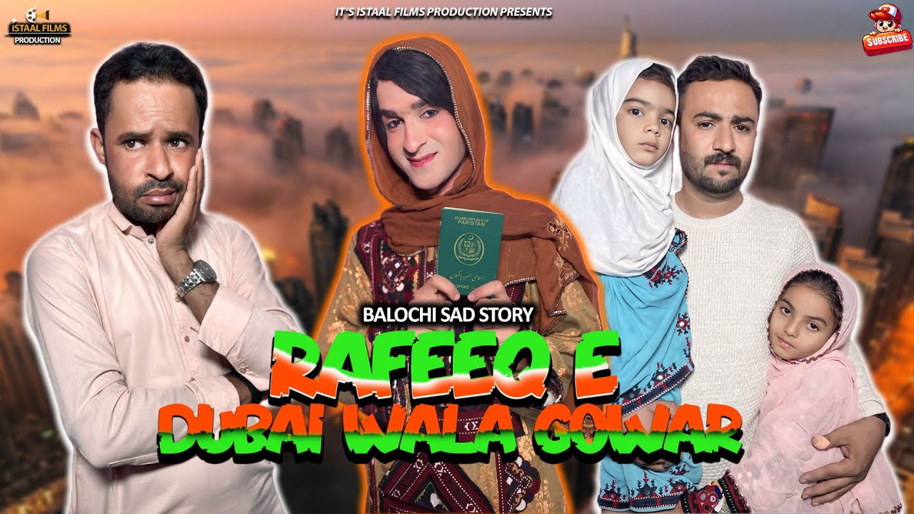 Rafeeq E Dubai Wala Gowar | Balochi Sad Story | Эпизод 692 | 2026 #комедия #смешно