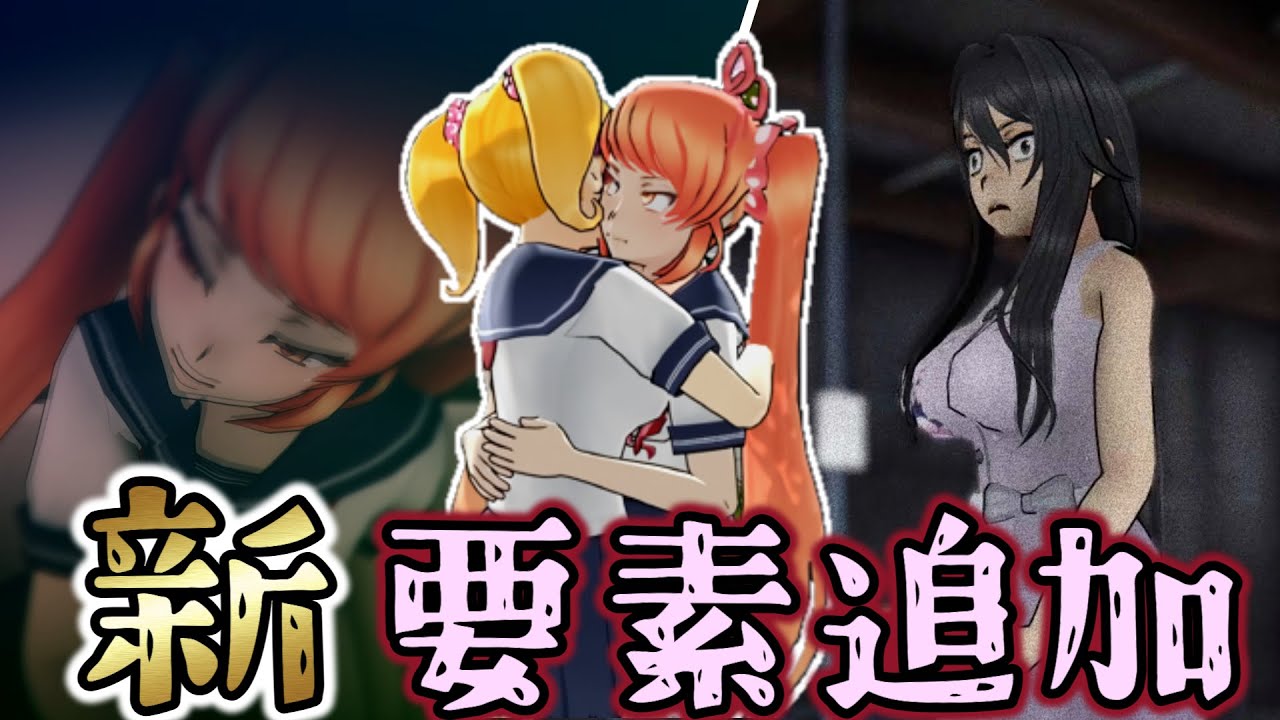 ヤンシミュ夏の大型アップデート！！！【Yandere Simulator/ヤンデレシミュレーター】#117