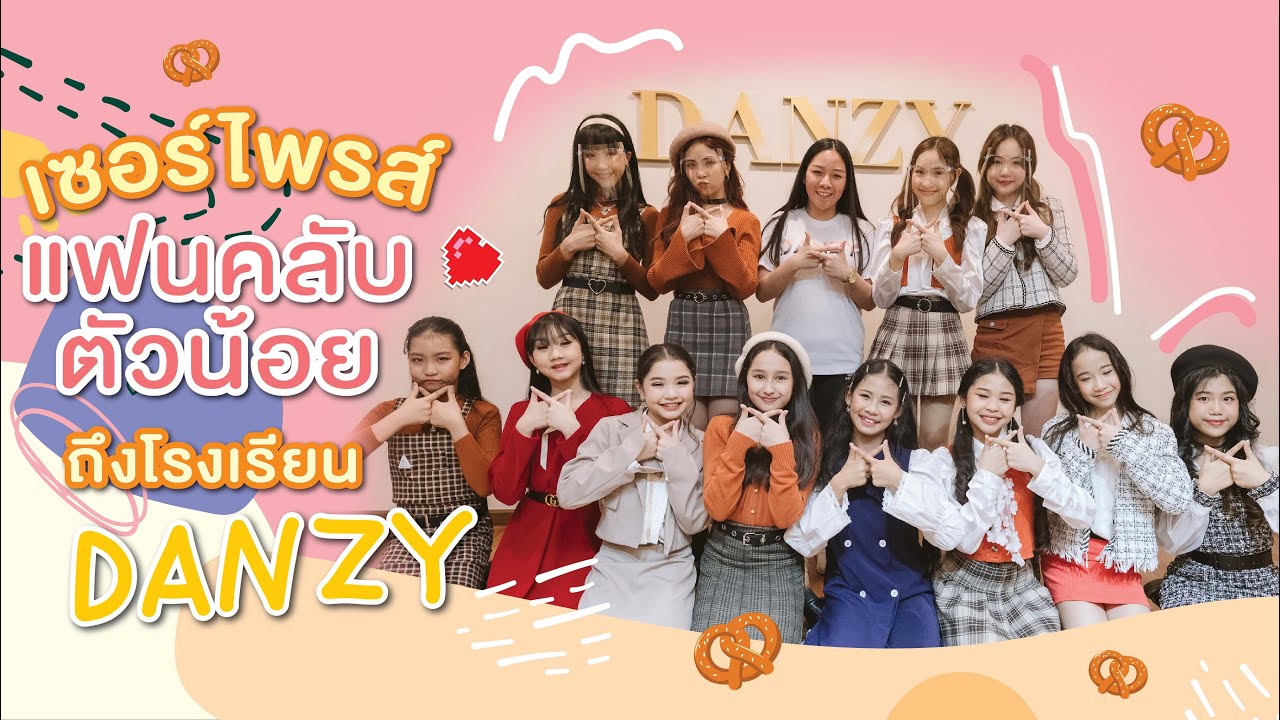 PRETZELLE บุกเซอร์ไพรส์แฟนคลับตัวน้อยถึง DANZY STUDIO [PRETZELLE DAY]