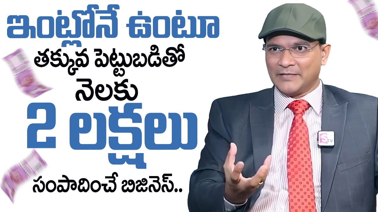 How to earn Money in Telugu | Top 5 Business Ideas | Without Investment Business Idea | Money Coach