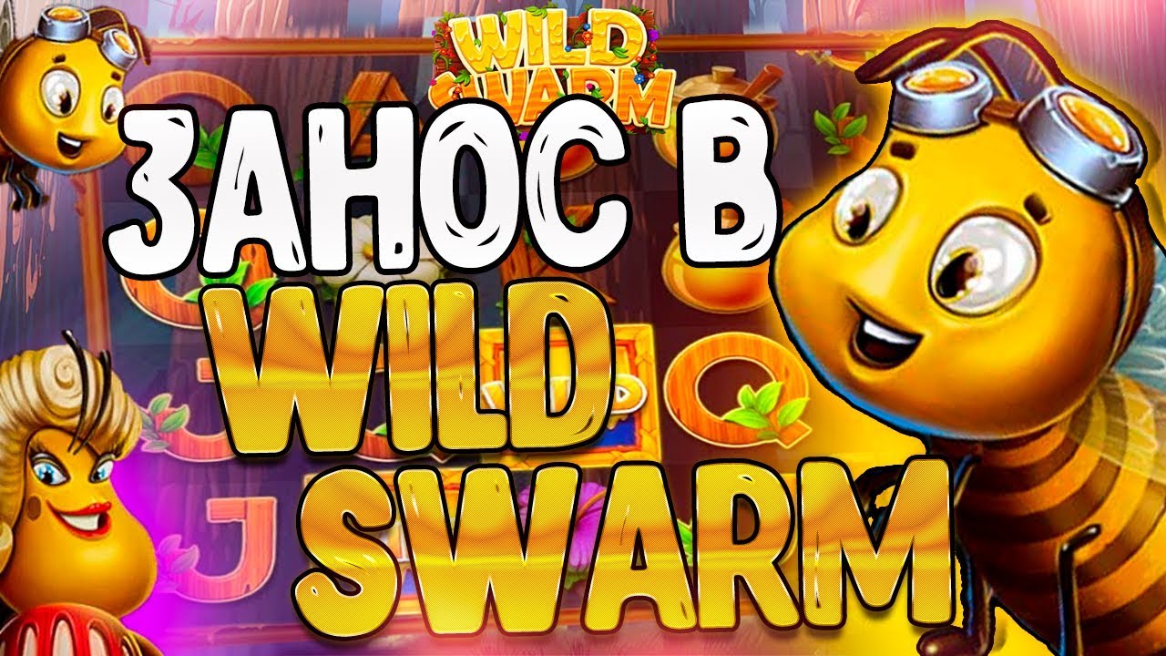 ЗАНОС В WILD SWARM! I Wild Swarm от Push Gaming в Frank