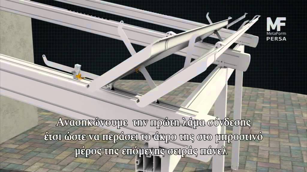 Πέργκολα Persa - Εγκατάσταση