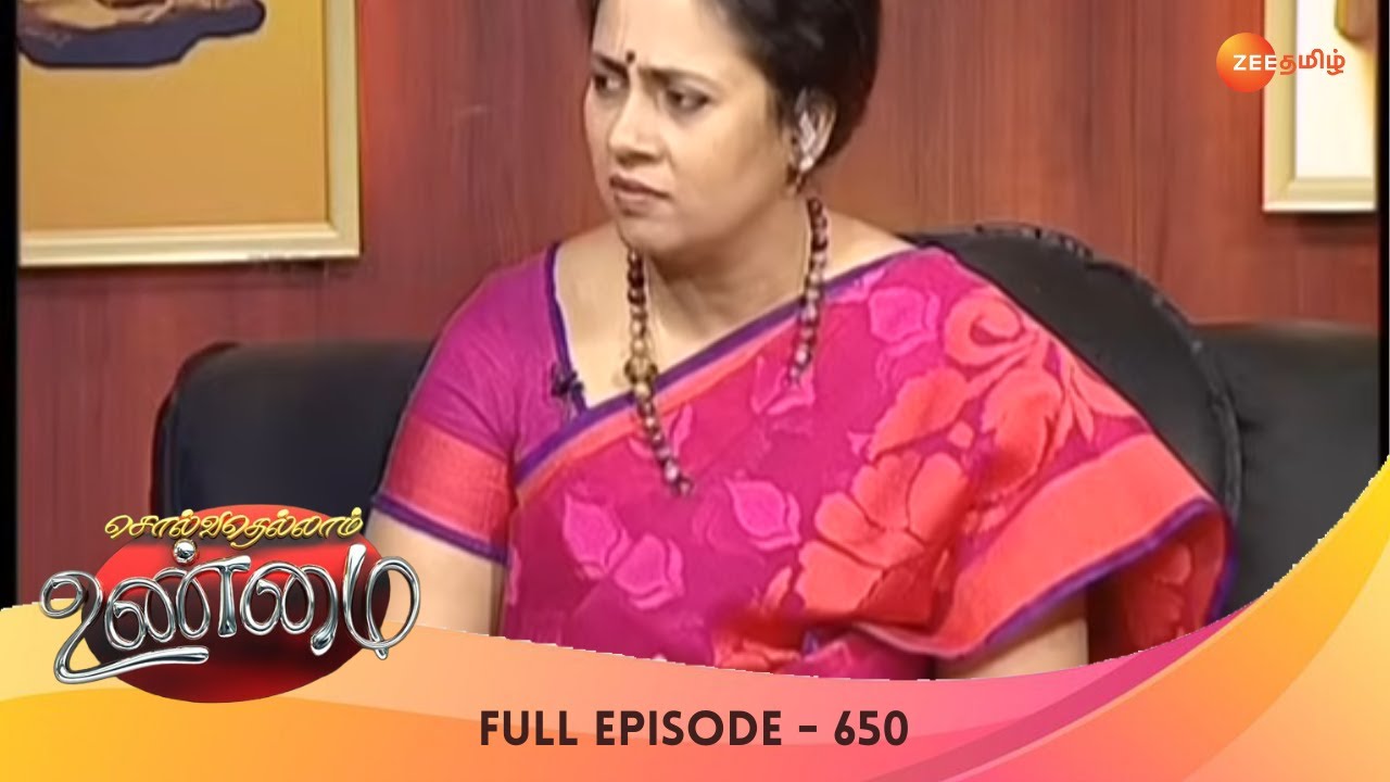 உங்களுக்கு அவர் மேல தான் பாசம் இருந்தது   | Ep - 650 | Solvathellam Unmai | Zee Tamil