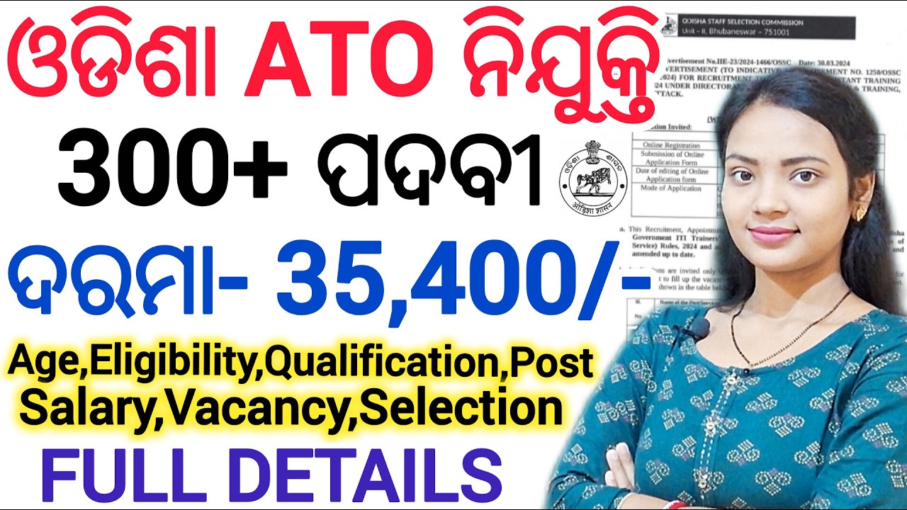 ATO ନିଯୁକ୍ତି 2026 / Odisha Govt Job ll OSSC ATO recruitment all details ll Latest Odisha Govt jobs