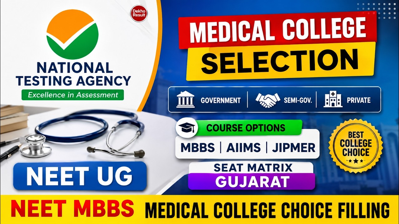 Gujarat MBBS Counselling 2026 🔥 | Gujarat NEET UG Choice Filling | Govt, Private, AIIMS, Seat Matrix