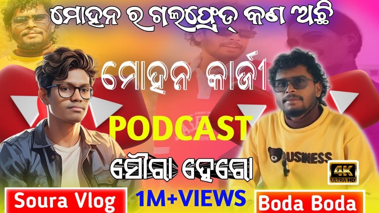 Mohan_Karjee & Ram_Mandal|Podcast video|Soura Vlog #souravlog