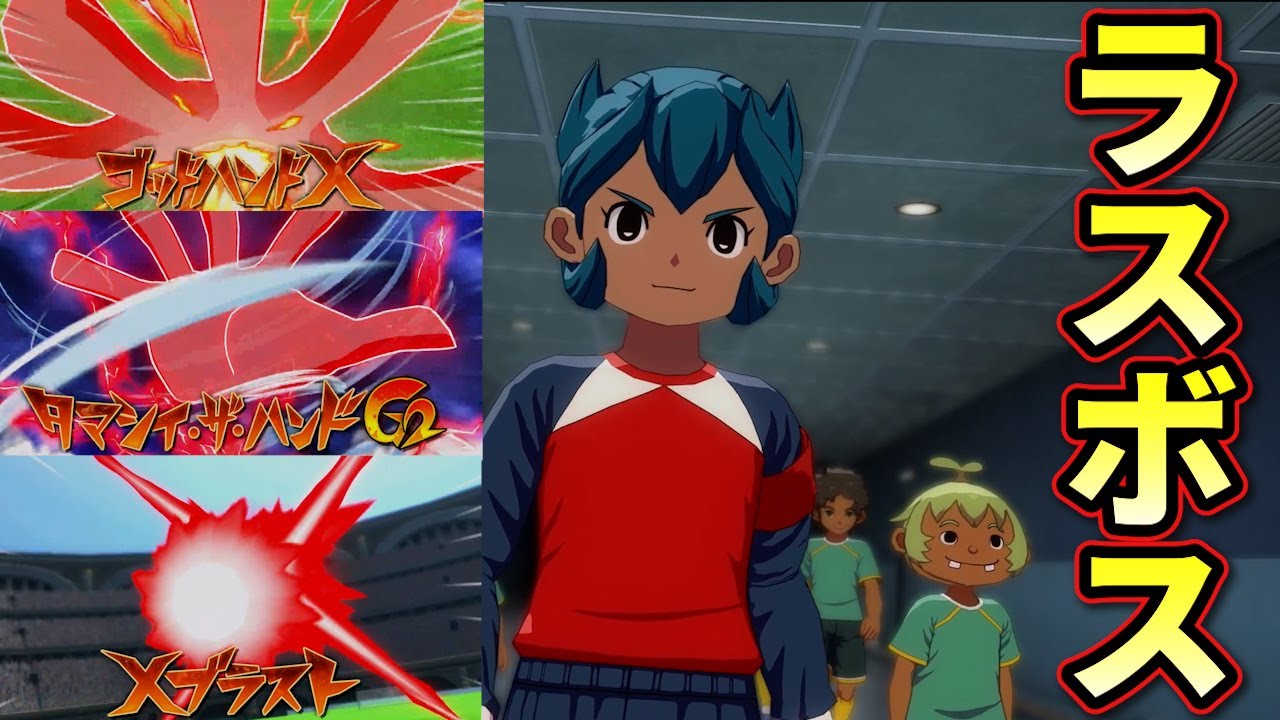 最終決戦!リトルギガントが最強すぎる!!!【イナズマイレブン英雄たちのヴィクトリーロード】クロニクルモード#33