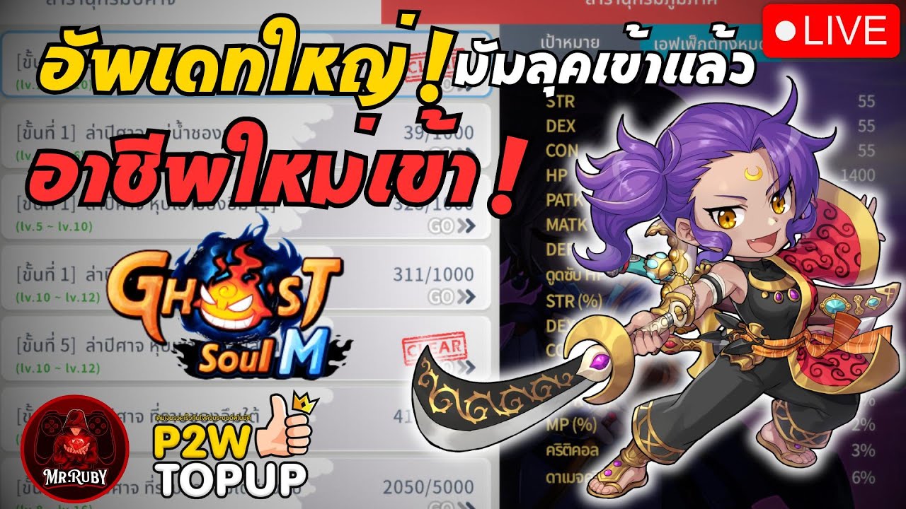🔴Ghost Soul M : (TH) EP.58 มัมลุคเข้าแล้ว !  #ghostsoulm