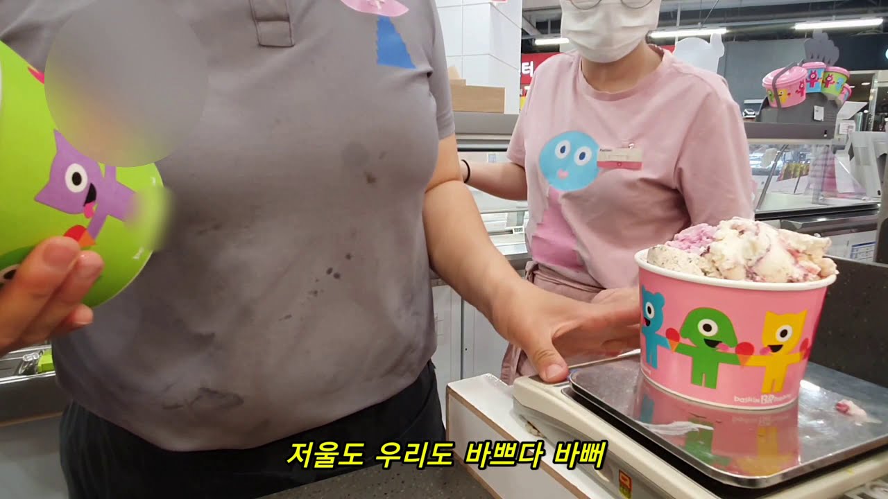 배스킨라빈스 🍨어린이 날 👶🏻은 처음이지 ?! 🌝 🤼🏻‍♀️