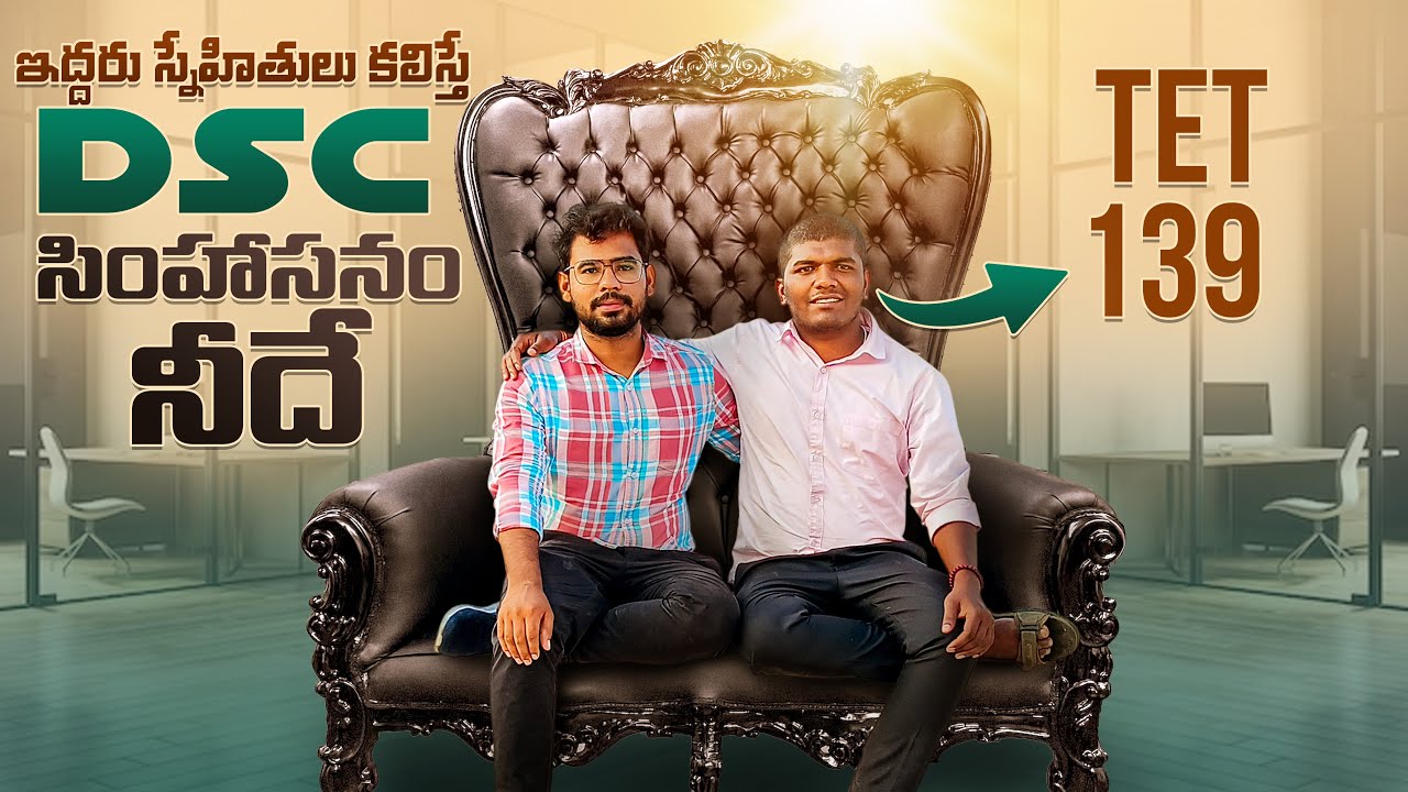 DSC Group studies |When two friends meet, DSC throne is yours |Group studies| DSC special video