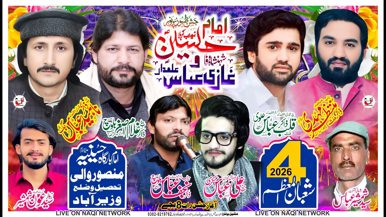 Live Jashin 4 Shaban 2026 | ImamBargha Hussania AS Mansoor Wali WaziraAbad | #naqinetwork