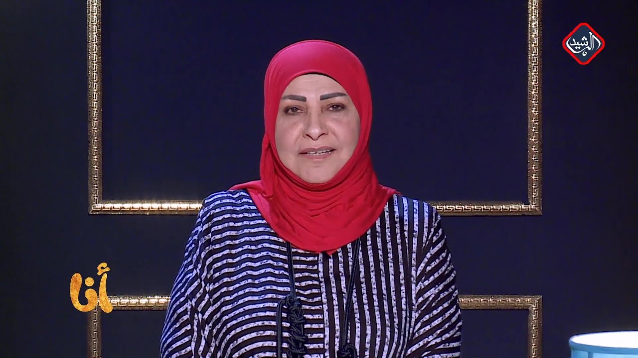 برنامج أنا مع الفنانة عواطف السلمان