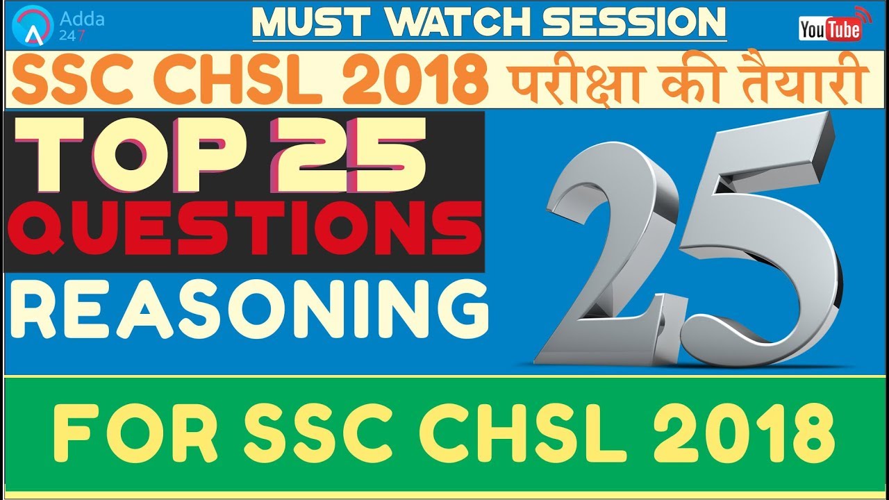 Top 25 Questions For SSC CHSL 2018 | Reasoning | Online Coaching For SSC CHSL