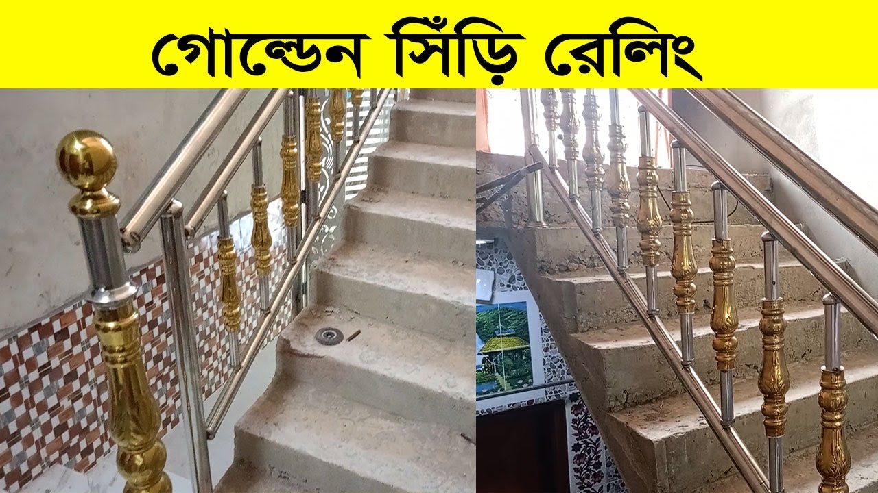 New attractive stairs for T25 | নতুন আকর্ষণীয় সিঁড়ি ২০২৫ | AS Rabby