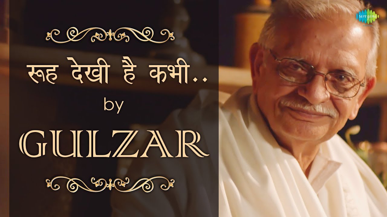Gulzar's Nazm - Ruh Dekhi Hai Kabhi | Written & Recited by Gulzar Sahab