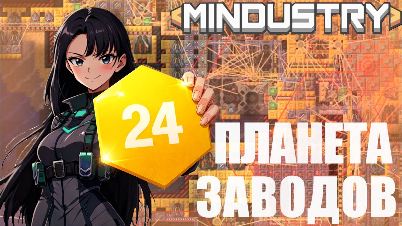 Лучшее (нет) прохождение Mindustry